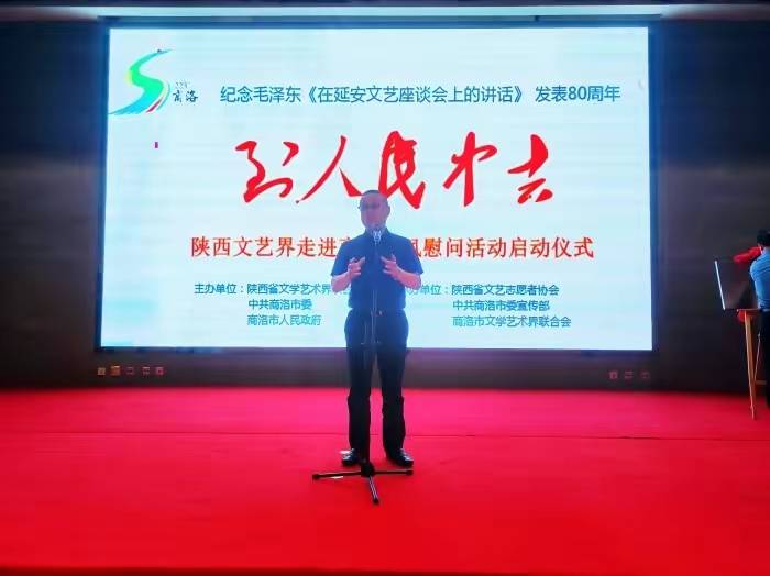 陜西省首個文藝家采風創作基地在商洛揭牌 激活秦嶺山水，助力文藝創作新繁榮